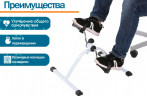 Мини велотренажер Mega-002 педальный (белый)